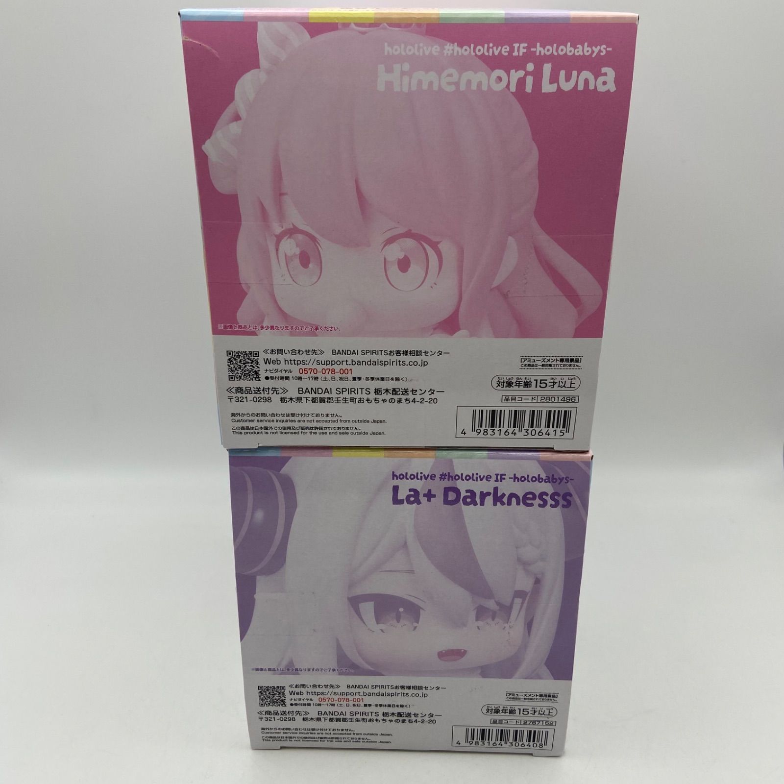 未開封 ホロライブ ＃hololive IF 2点セット ホロベイビーズ ラプラス