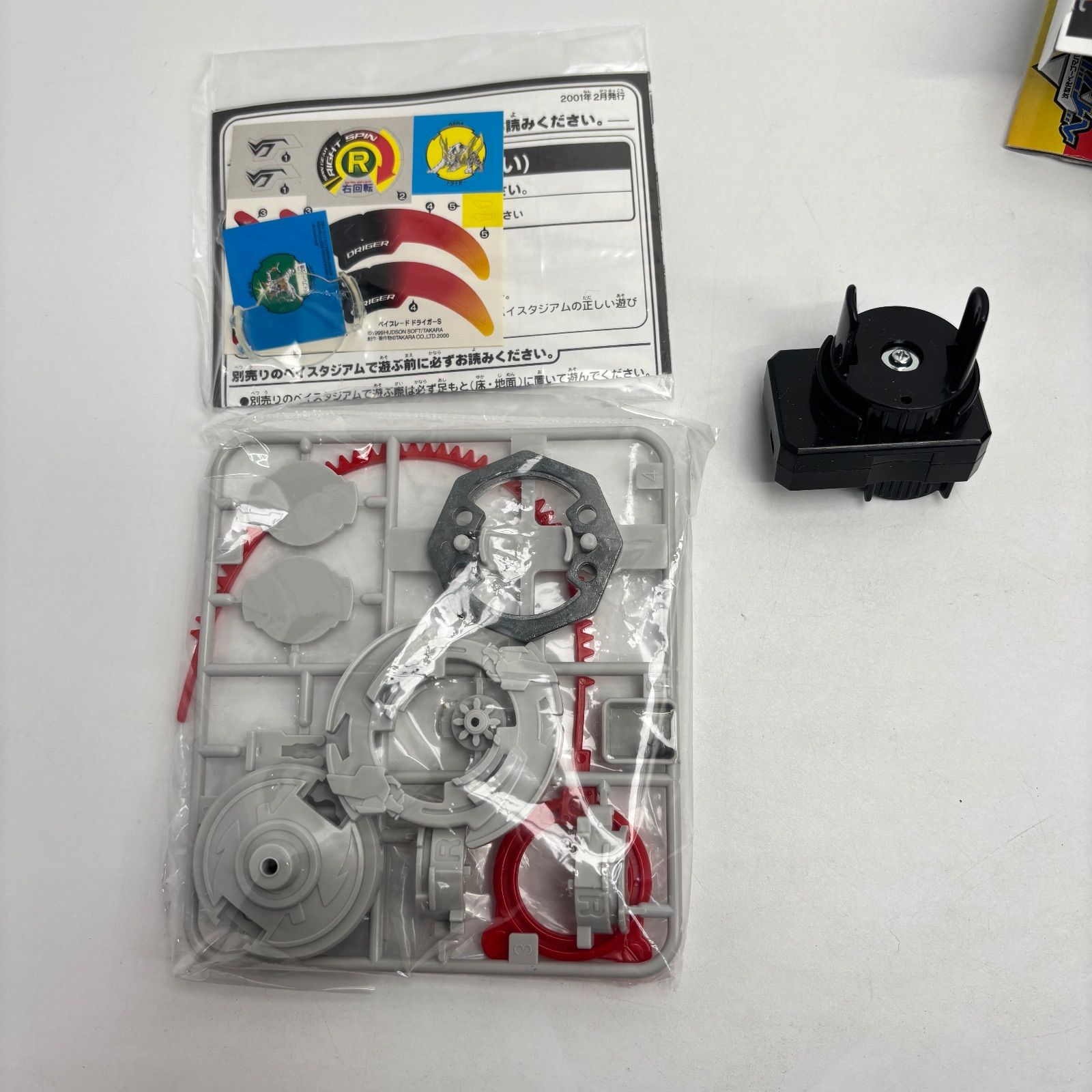 未使用品】 爆転シュートベイブレード ベイブレードドライガーS