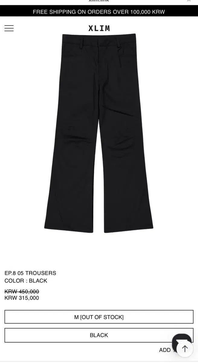 XLIM(エクスリム) ep8 05 スラックス - メルカリ