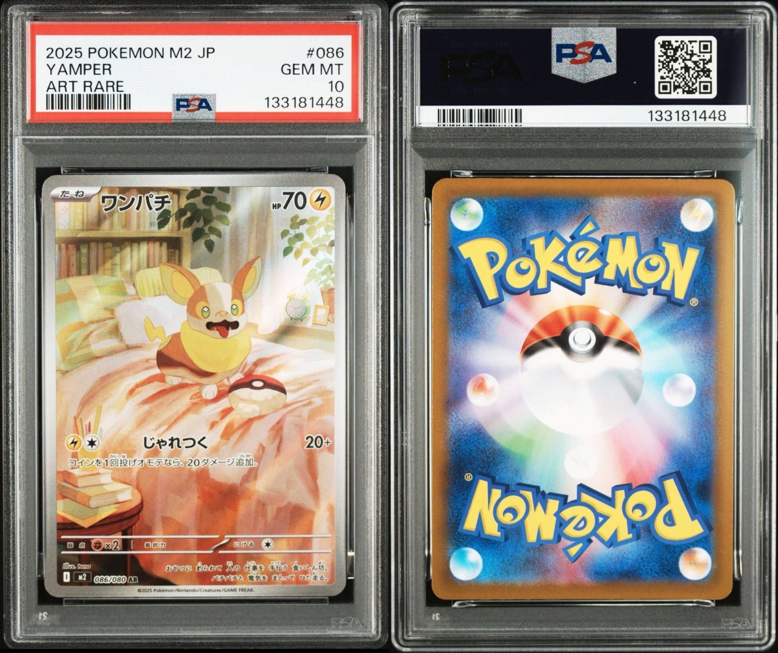 PSA10】 ワンパチ AR インフェルノX - メルカリ