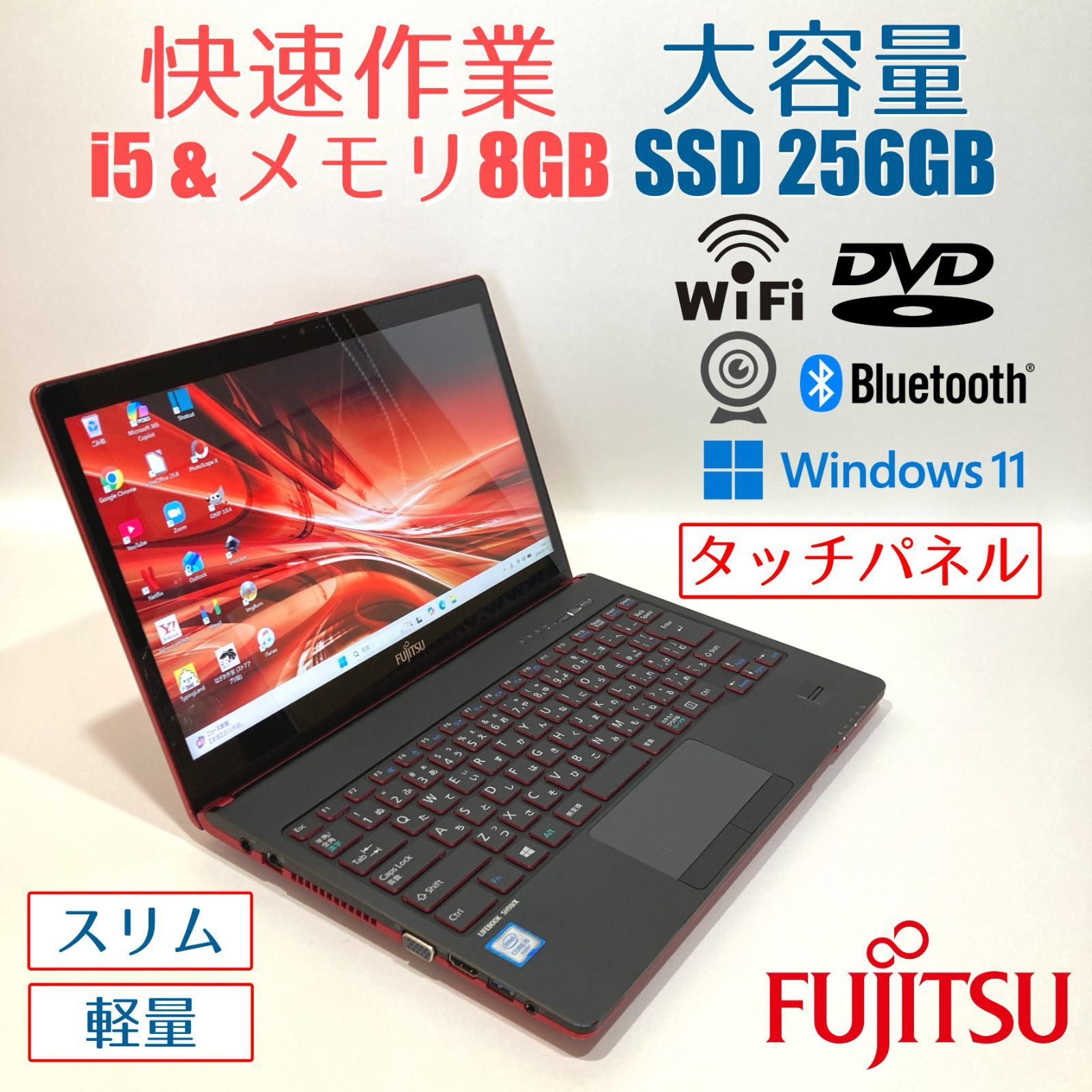 赤黒✨快速i5タッチパネルノートPC 富士通SH90 - メルカリ