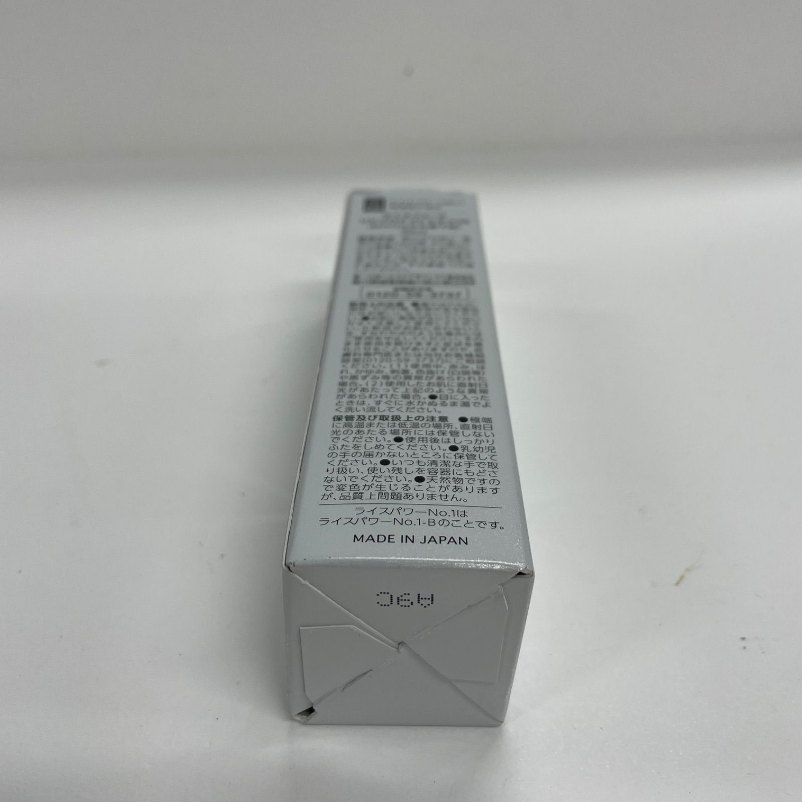 K2401 RICE FORCE ライスフォース UVプロテクトミルク25 (日焼け止め