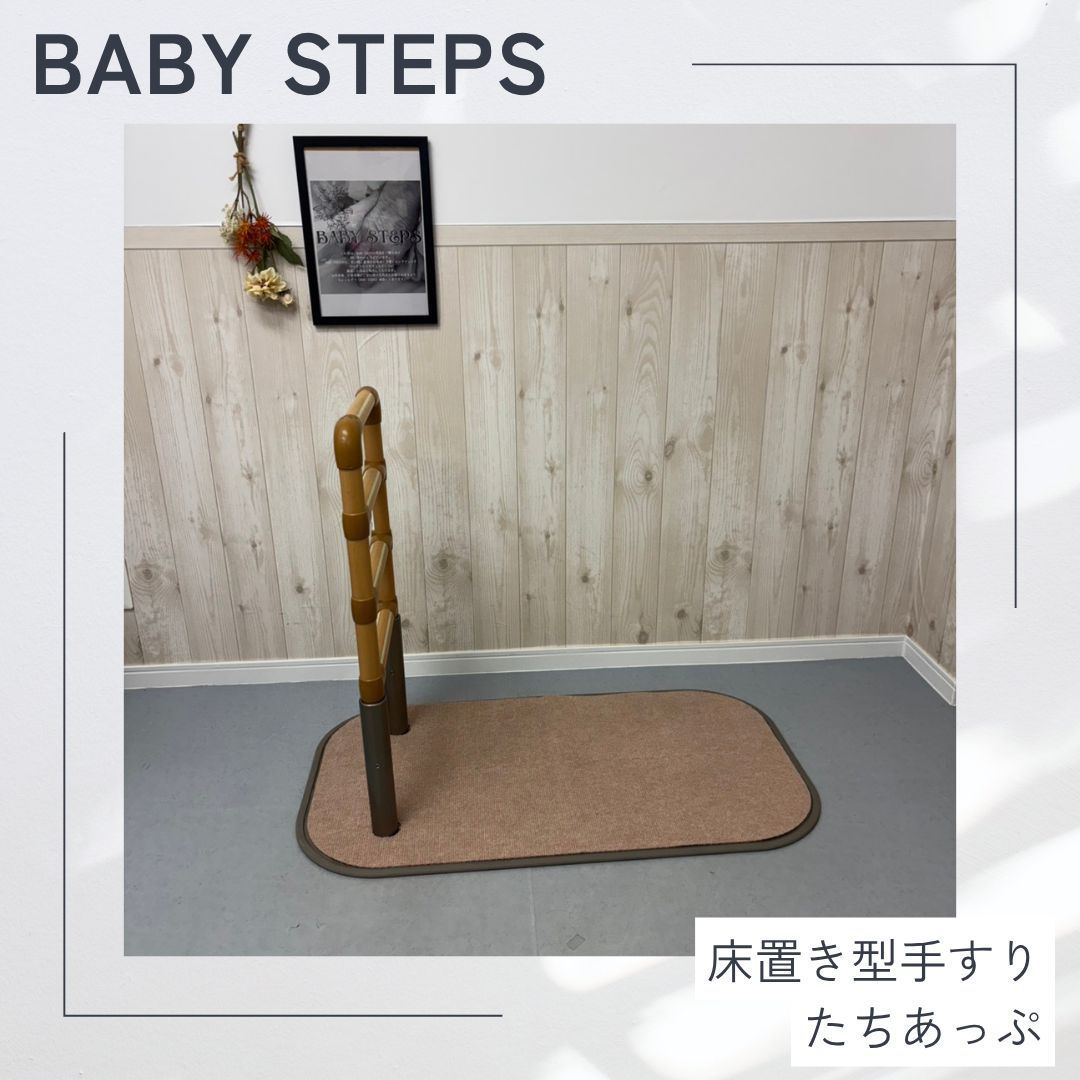 たちあっぷ CKA-02-1 手すり 床置き型手すり 矢崎化工株式会社 介護