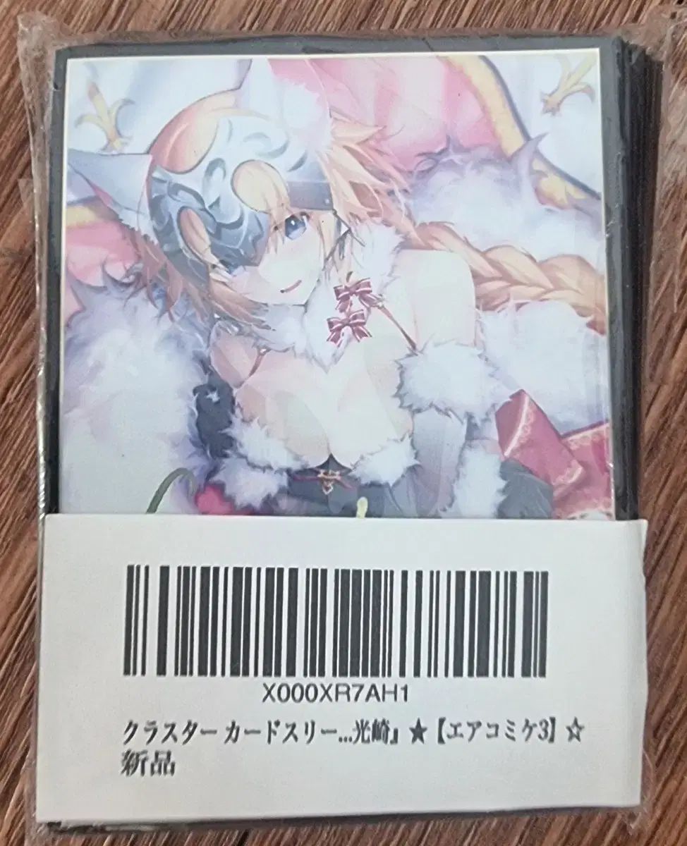 Fate Grand Order(FGO) ジャンヌ・ダルク DANGERROUS BEAST カード