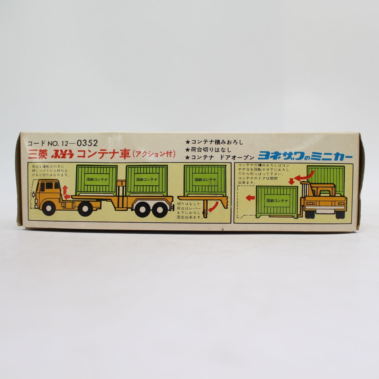 AS032)DIAPET ACE ダイヤペット ヨネザワ 三菱 ふそう コンテナ車