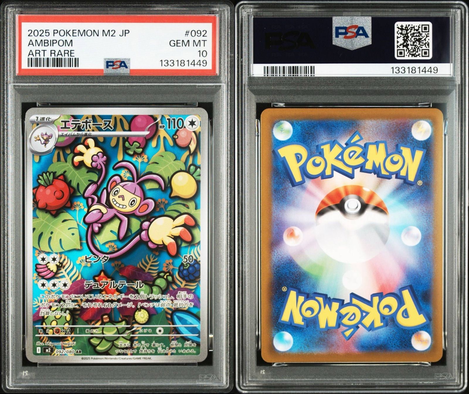 PSA10】 エテボース AR インフェルノX - メルカリ