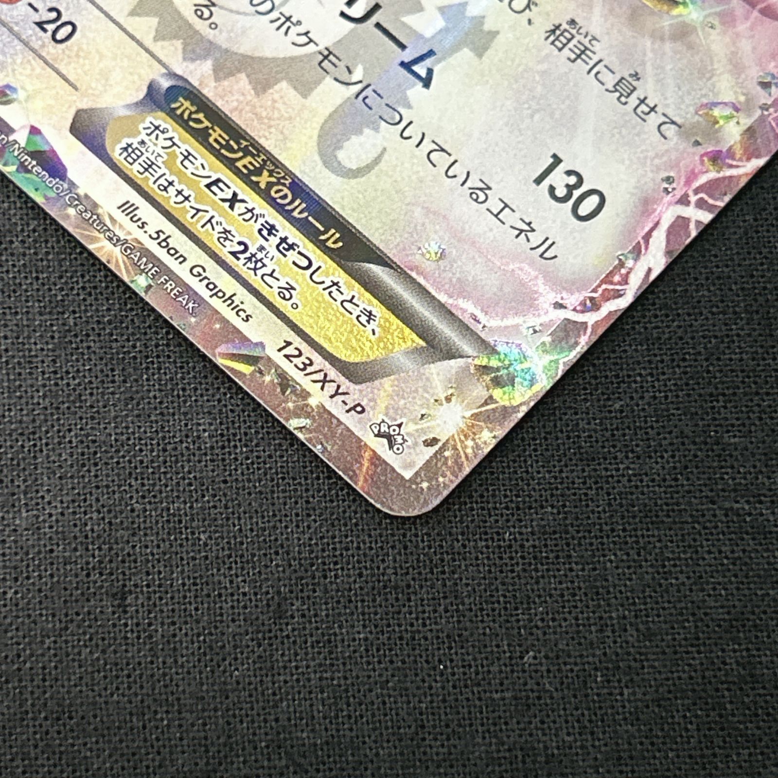 浜館56-1376] ポケモンカード ポケカ レックウザex 123/XY-P [中古品