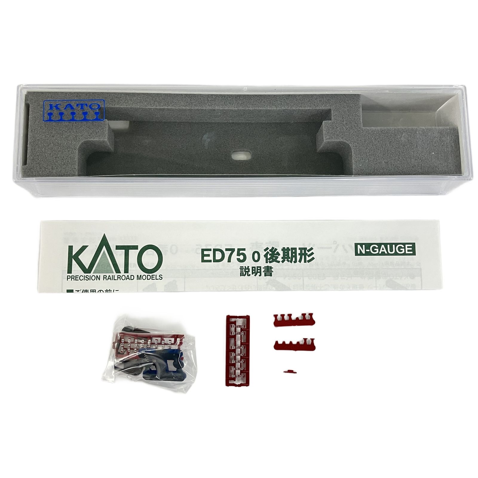 KATO 3075-2 ED 75 0 後期形 電気機関車 カトー 鉄道模型 Nゲージ