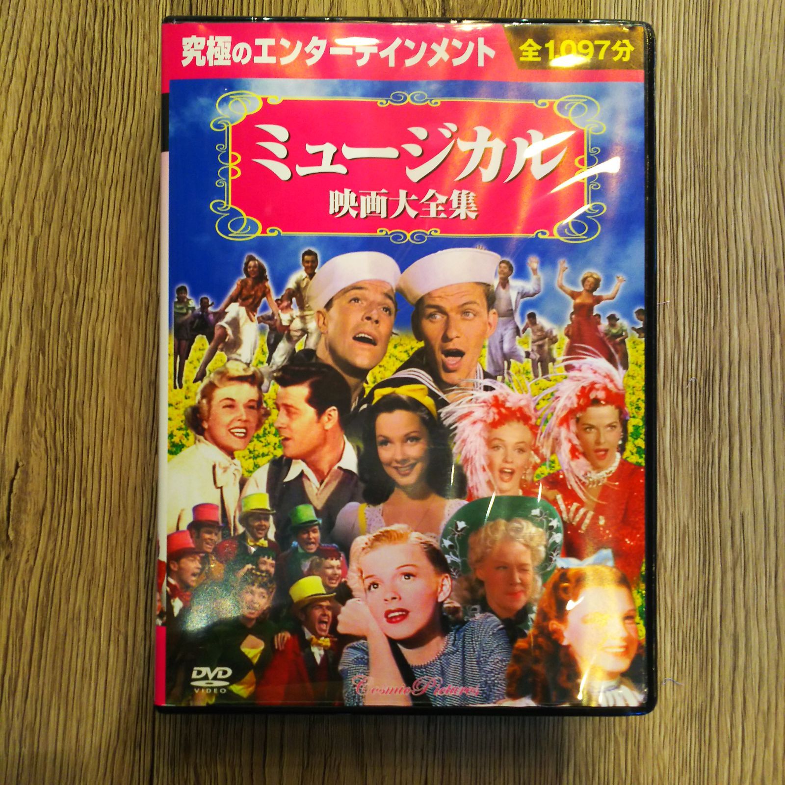 ☆【DVD】洋画 究極のエンターテイメント ミュージカル映画大全集 