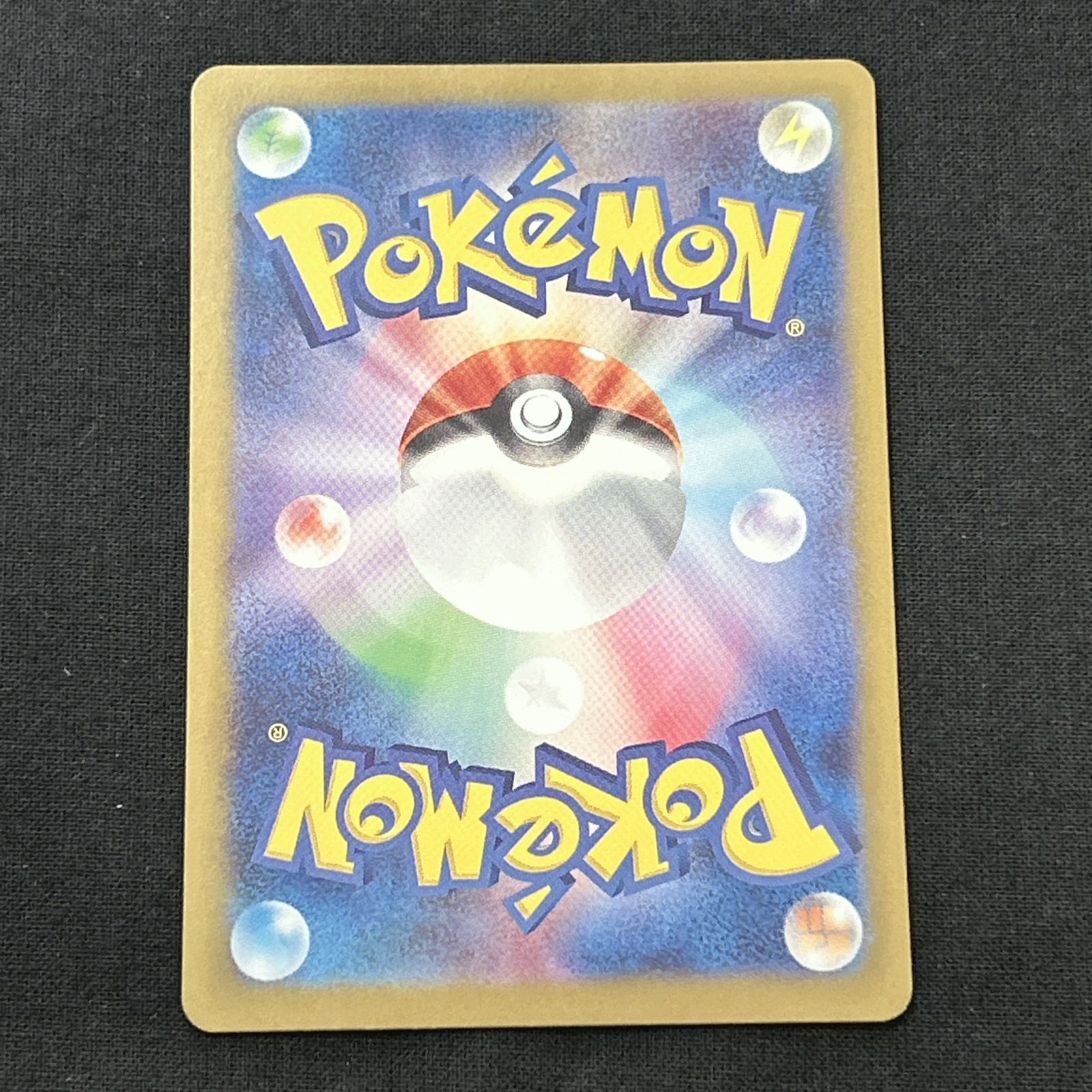 浜館56-1377] ポケモンカード ポケカ サザレ SV5a 092/066 SAR ヒスイ