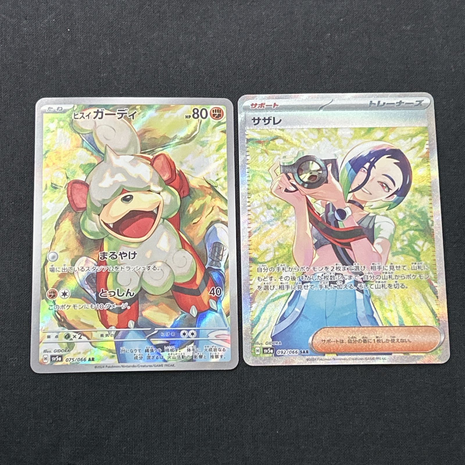 浜館56-1377] ポケモンカード ポケカ サザレ SV5a 092/066 SAR ヒスイ