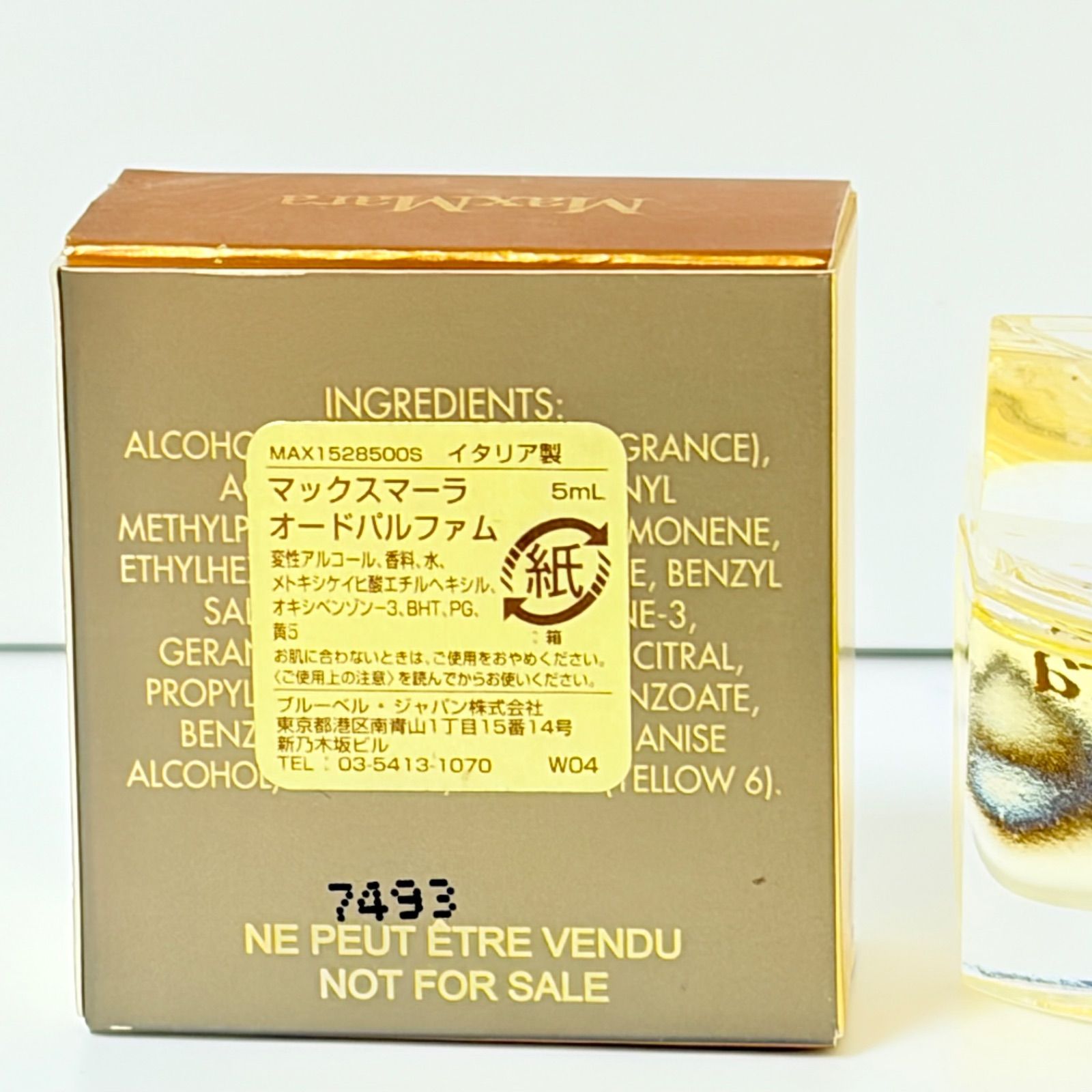 希少 廃盤品 新品未使用 MAX Mara eau parfum マックスマーラ