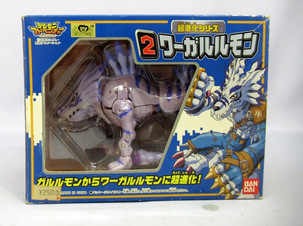 バンダイ 超進化/デジモンアドベンチャー ワーガルルモン 2 - メルカリ