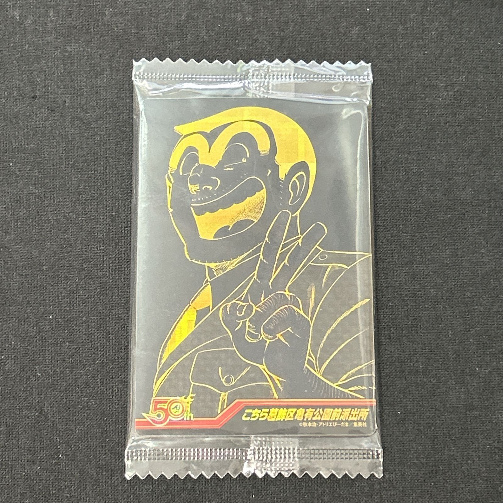 浜館54-1382] 週刊少年ジャンプ50周年ウエハースカード シークレット