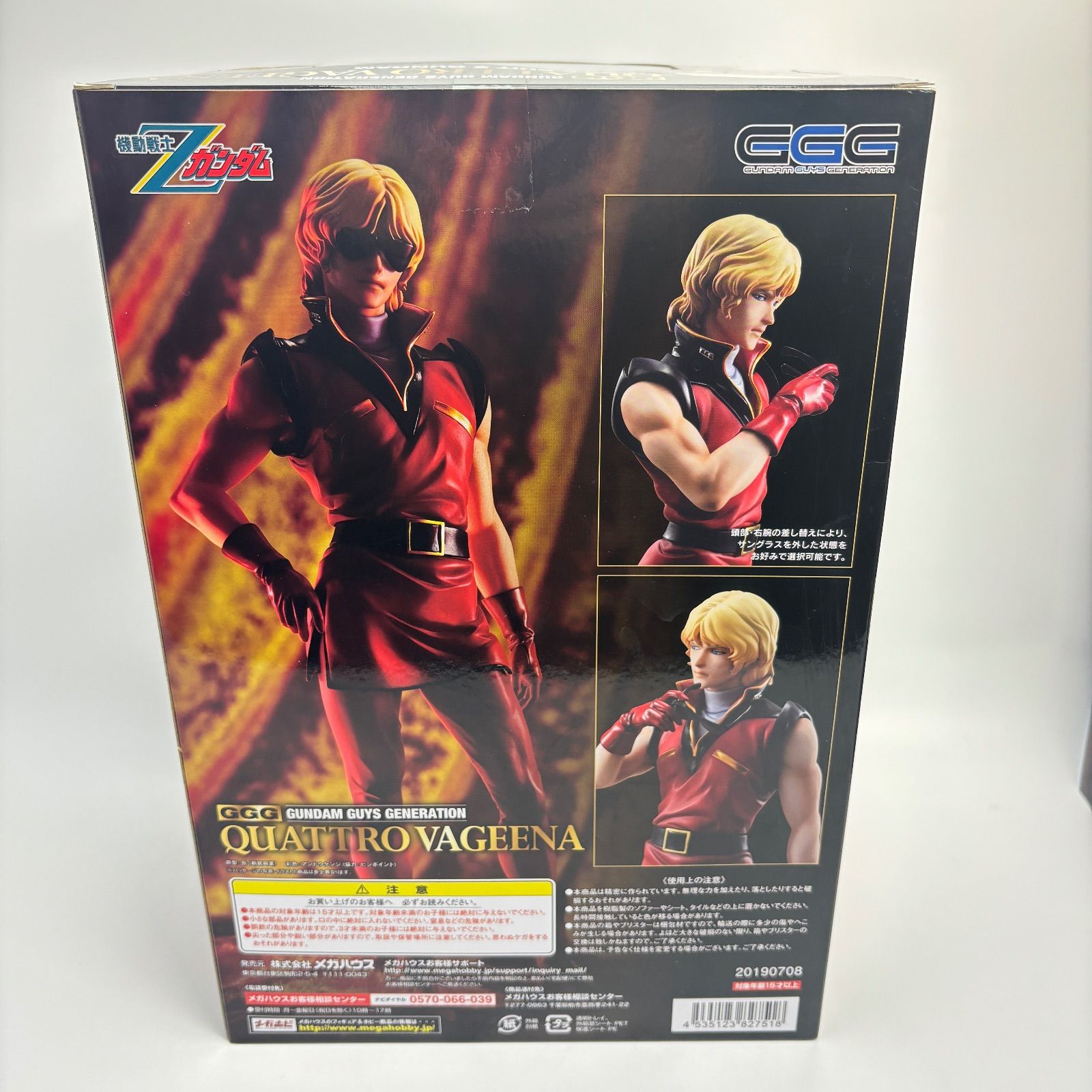 未開封】GGG 機動戦士Zガンダム クワトロ・バジーナ フィギュア