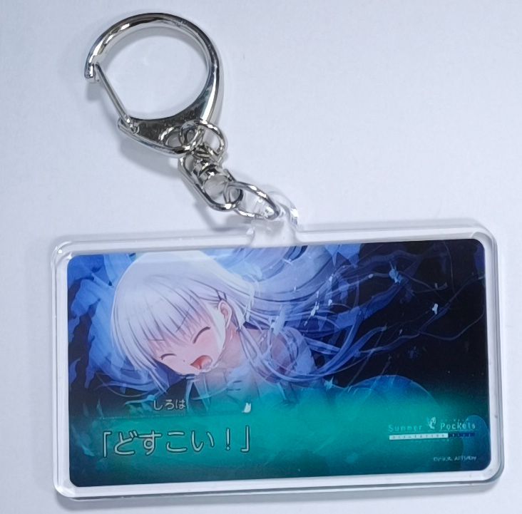 鳴瀬しろは キーホルダー Summer Pockets RB 名言アクリルキーホルダー