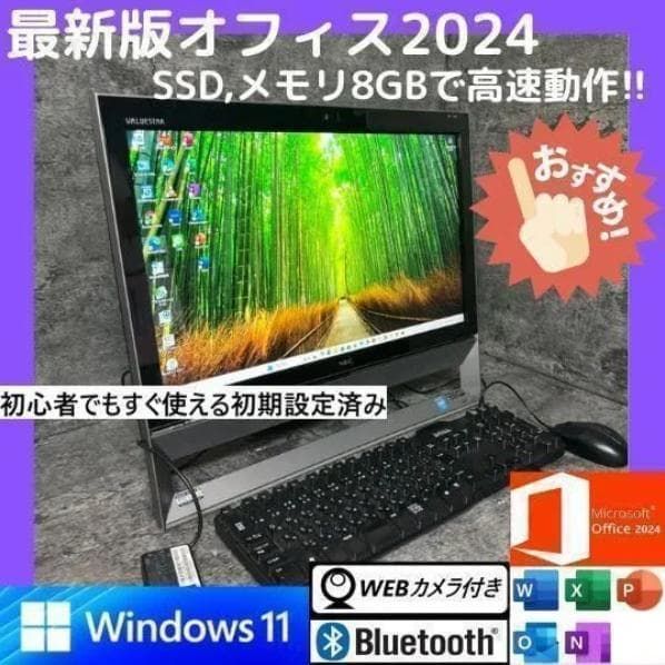 ☆Windows11 最新オフィス2024 SSD 初期設定済すぐつかえます☆ NEC