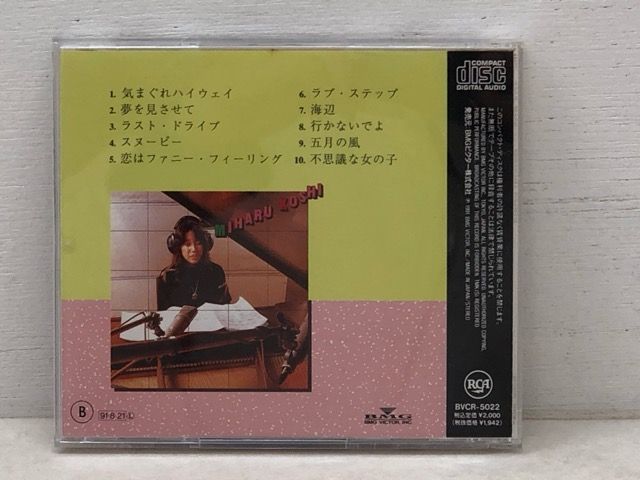 越美晴 「おもちゃ箱 第1幕」CD 【P4465-008】033 - メルカリ