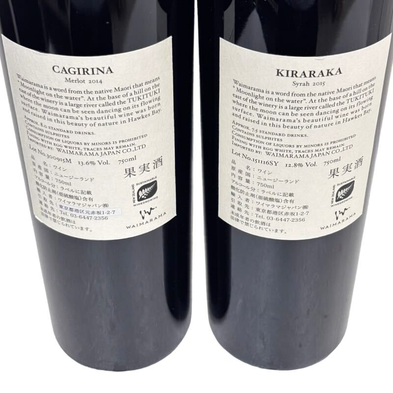 KIRARAKA & CAGIRINA ワイン 2本セット 未開栓 - メルカリ