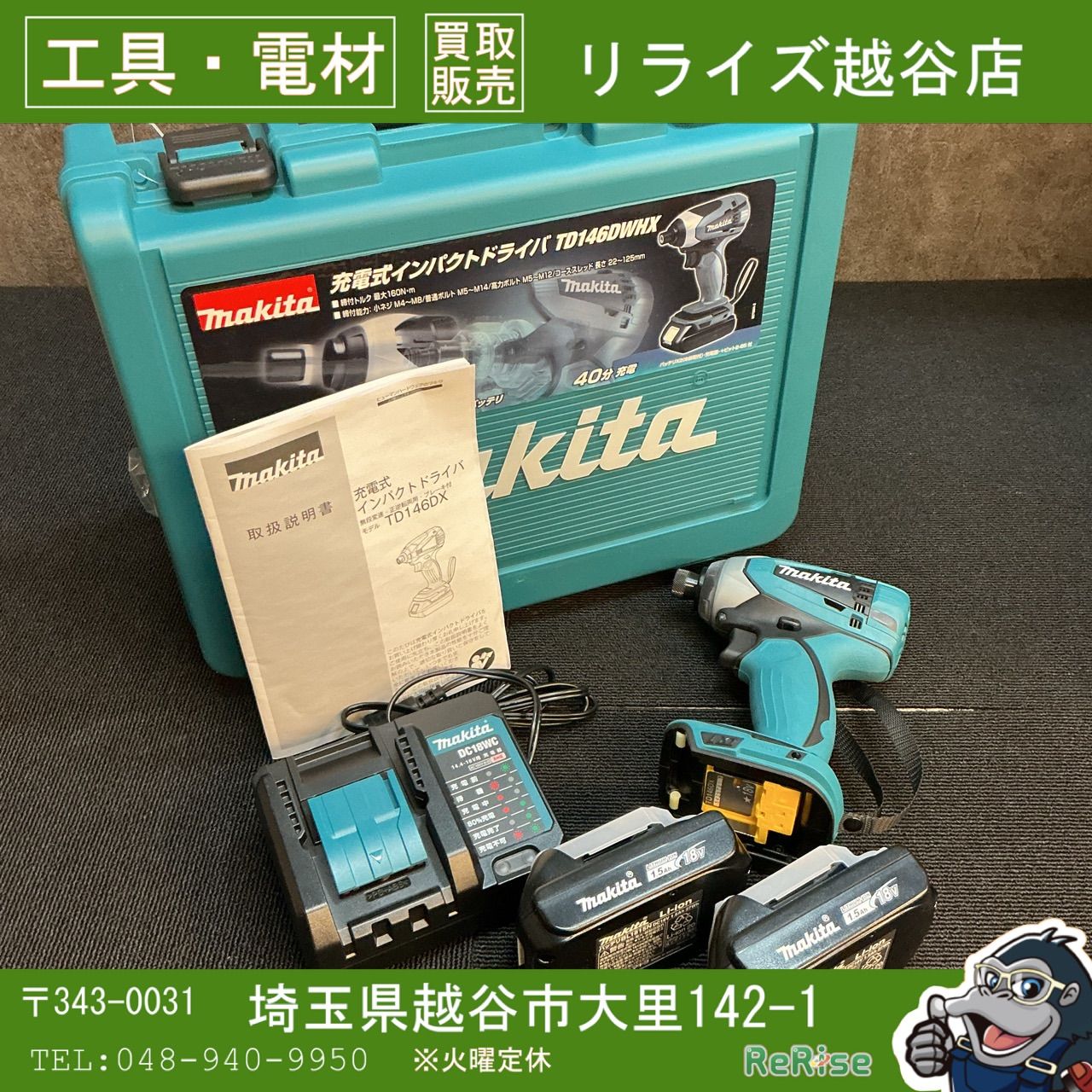 ♥ マキタ|makita 充電式インパクトドライバ