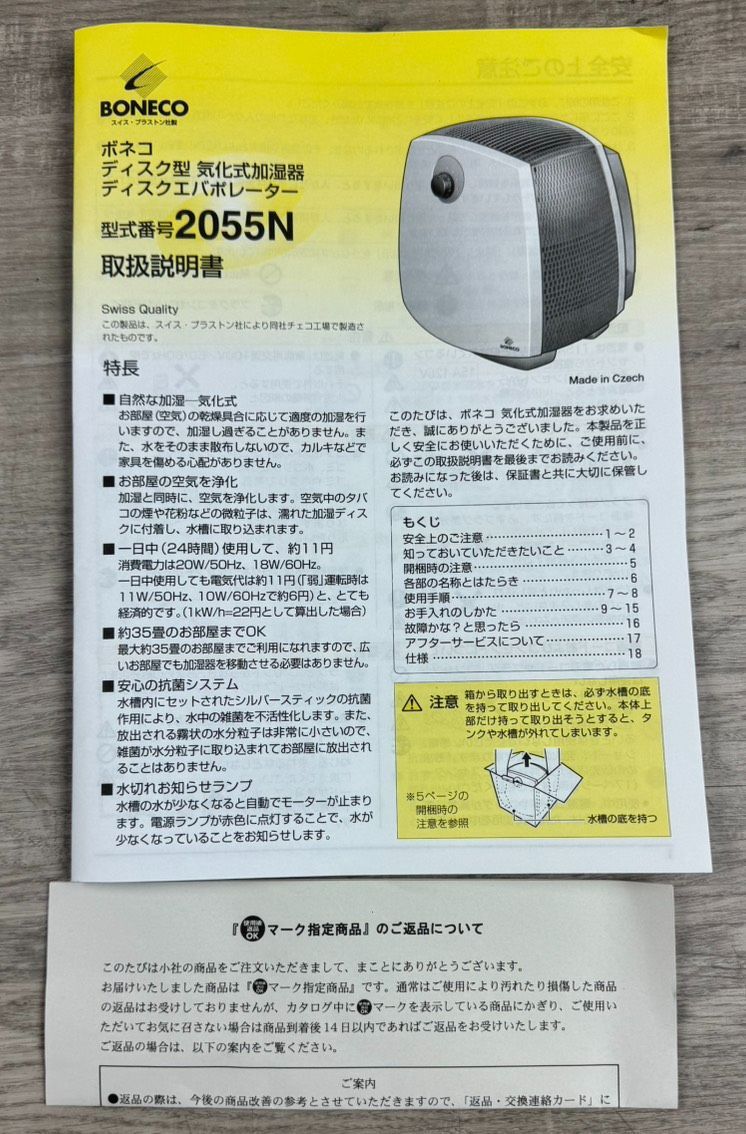 BONECO ボネコ ディスク型気化式加湿器 Model 2055N ディスク