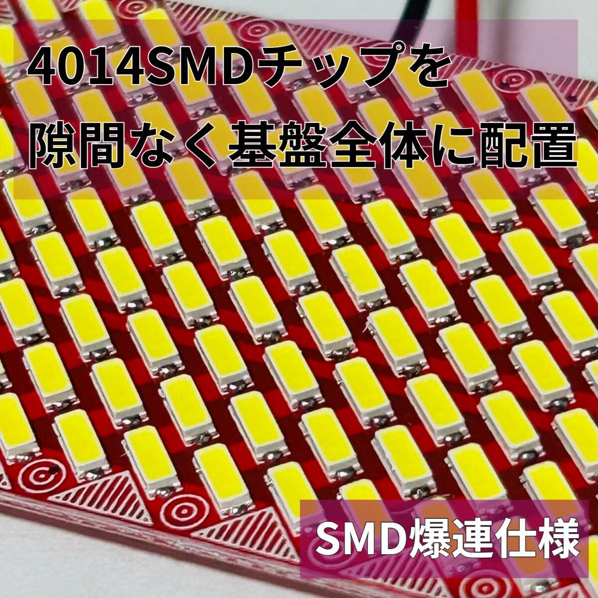 MRワゴン MF22S 適合 烈光爆連 4014SMD LED ルームランプ セット 車内