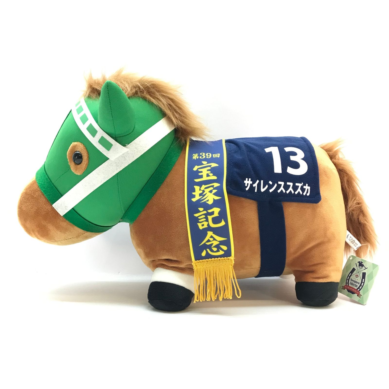 エスケイジャパン ぬいぐるみ サイレンススズカ(第39回宝塚記念) BIG
