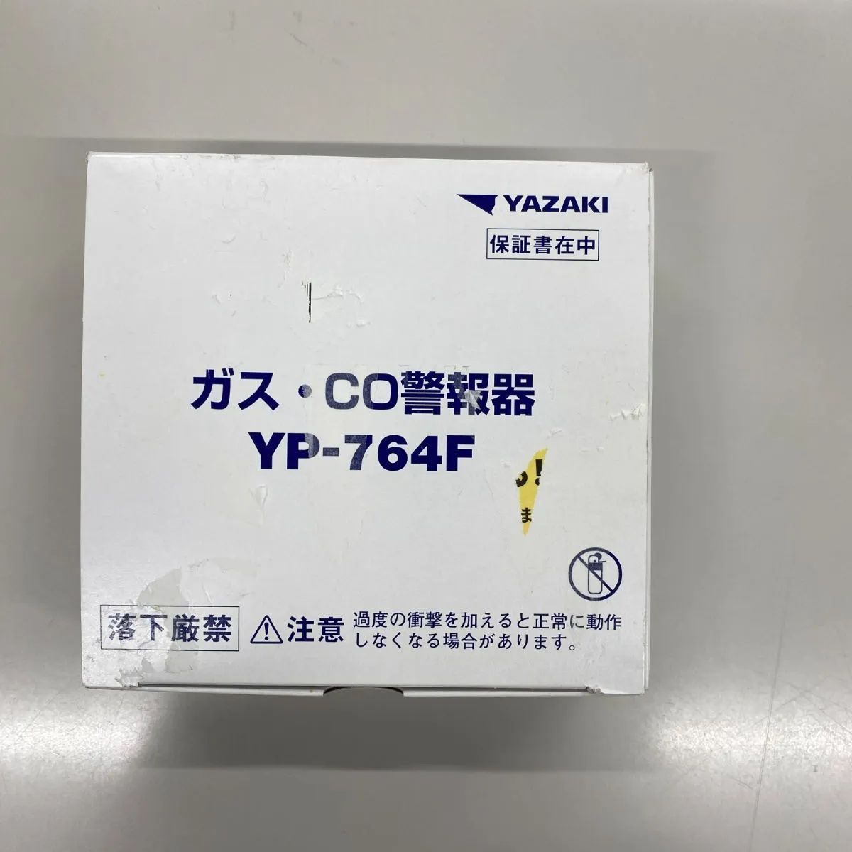 書き込みあり/2025年製造】矢崎エナジーシステム YP-764F キャッチャー