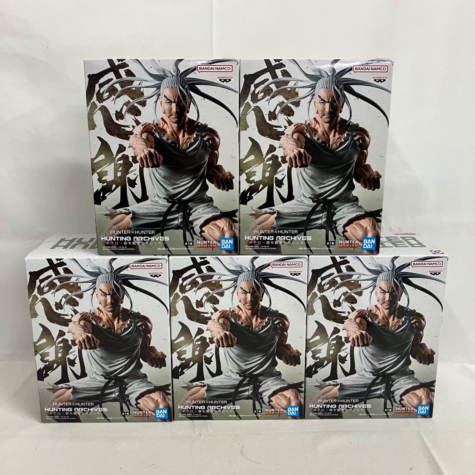 未開封 ハンターハンター HUNTING ARCHIVES ネテロ 音を置き去りにした