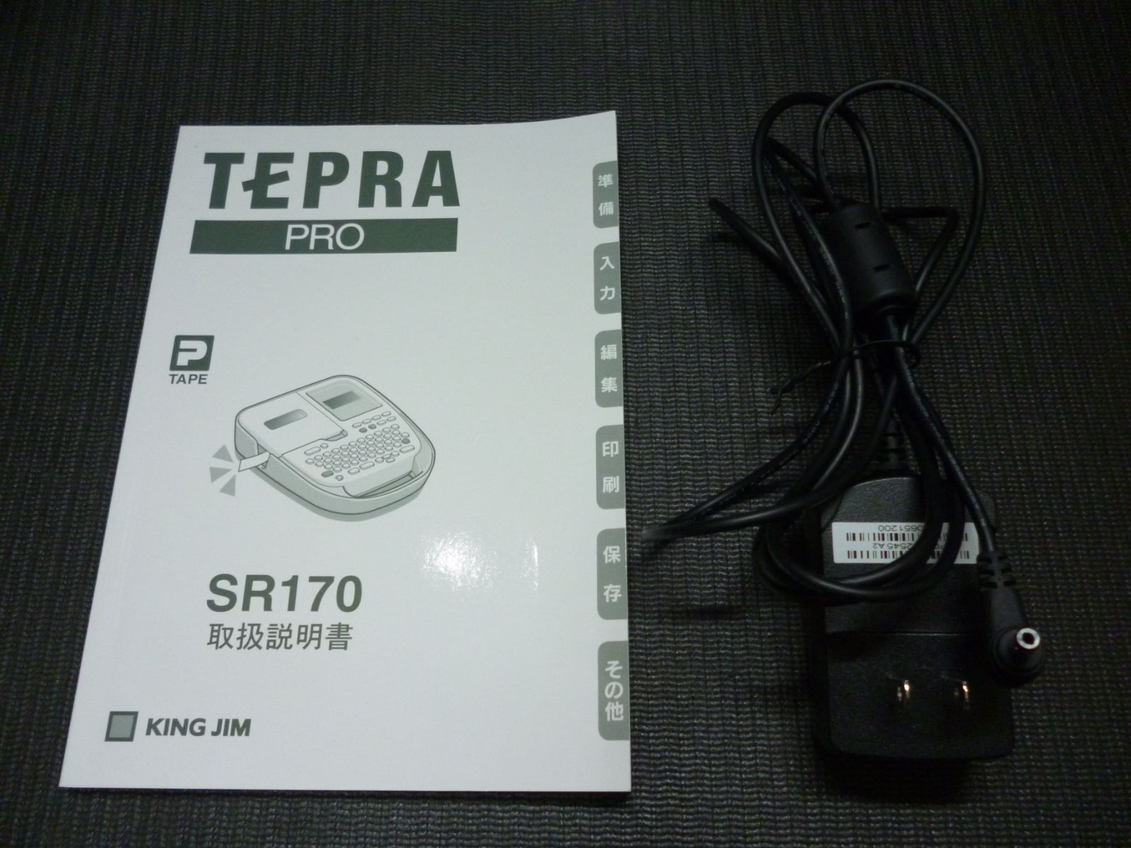 中古品 KING JIM ラベルライター TEPRA PRO テプラ プロ SR170 KING