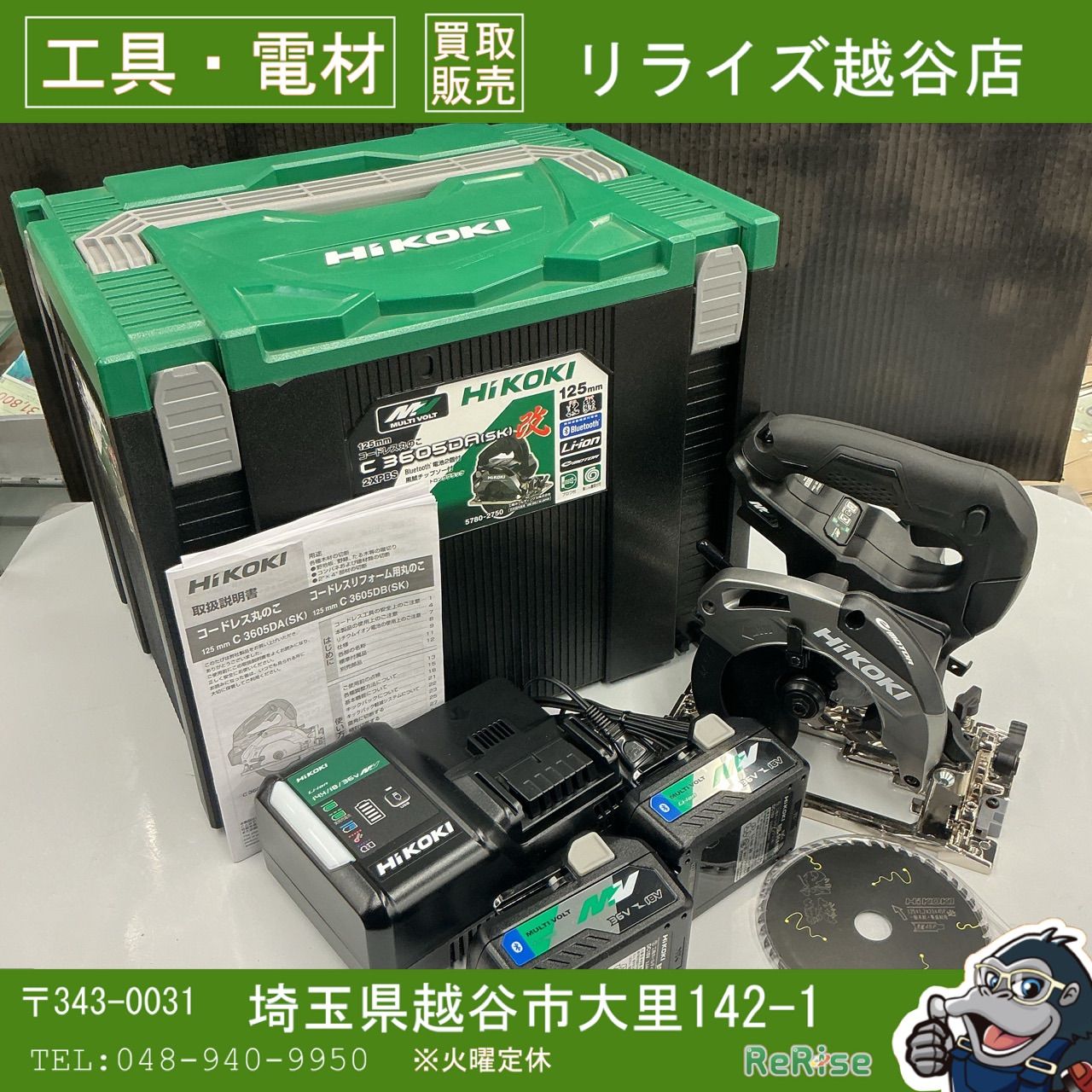 ♥ ハイコーキ|HiKOKI 充電式マルノコ C 3605 DA SK