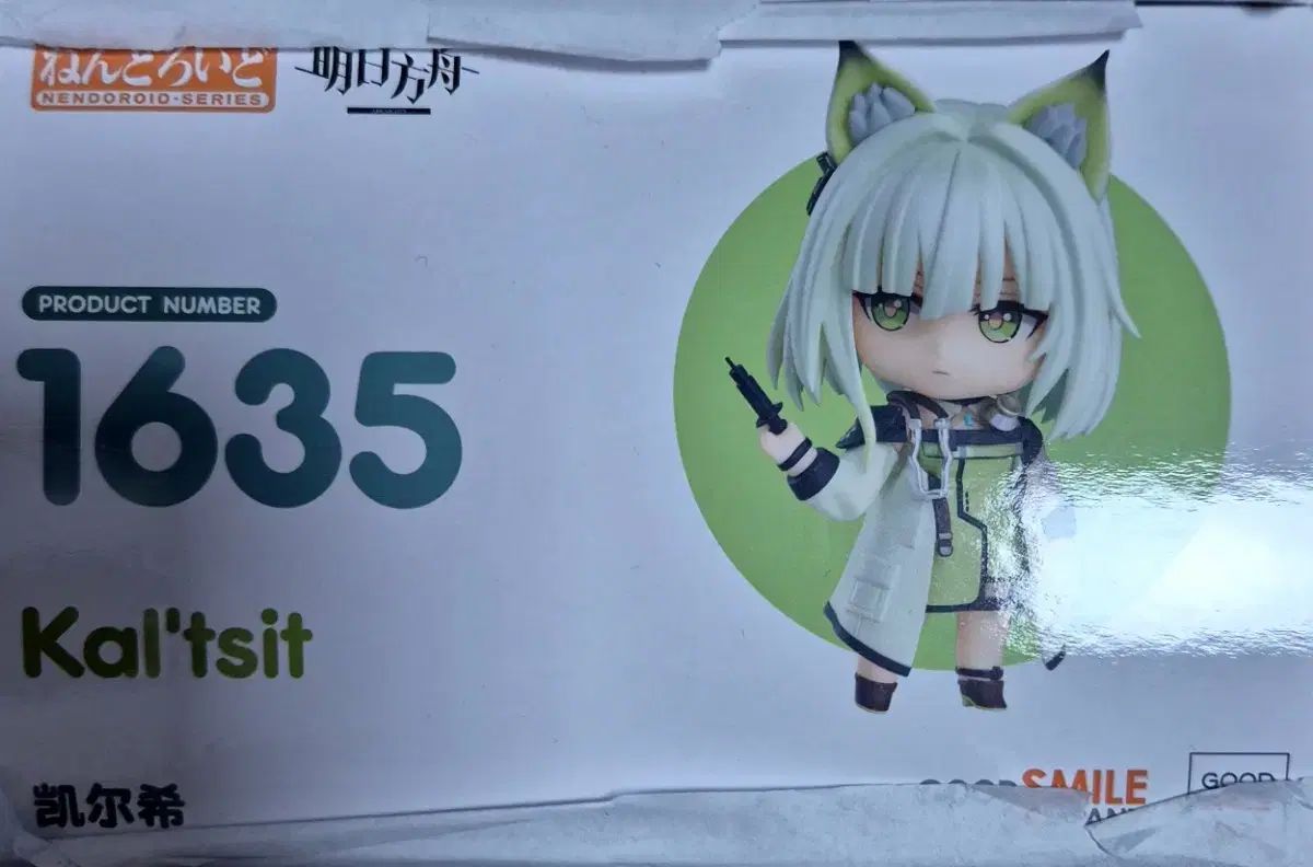 ねんど ケルシー 制作進行中 ＜＜ ￣￣￣￣￣￣￣￣￣￣￣