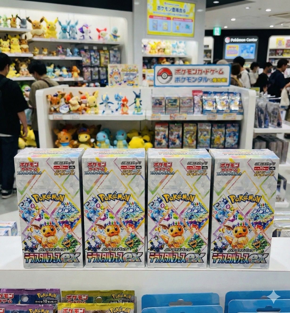 ✅ハイクラスパック シュリンク付き テラスタルフェスex 4 BOX