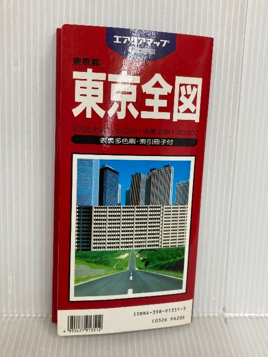 東京都地図シリーズ全巻セット 東京都地図シリーズ全巻セット 東京都