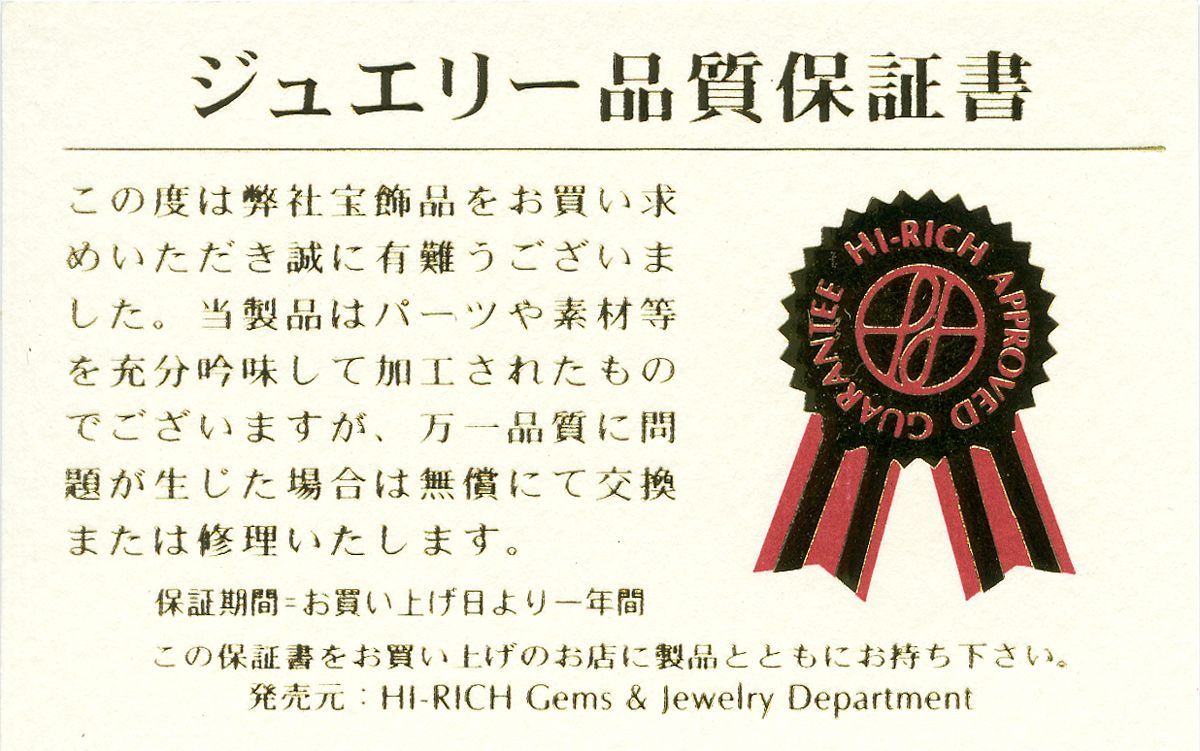 テラヘルツ健康増進ブレス＜ジュエリー品質保証書付き＞ - メルカリ