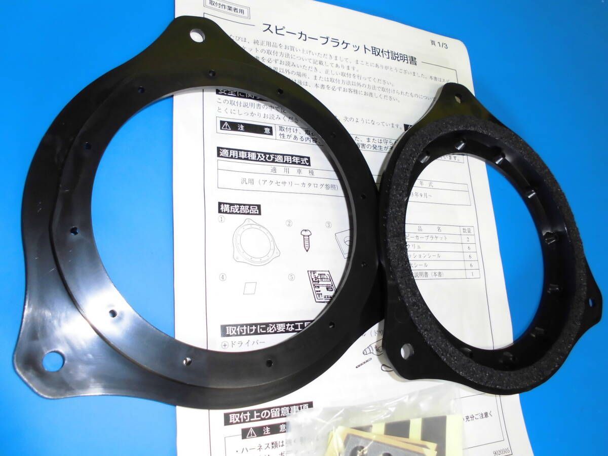エブリイ(DA17V/17W)純正フロントスピーカーセット送料込OEM車適合 エブリイ(DA17V/17W・18V/18W)純正 フロントスピーカーセット [取付