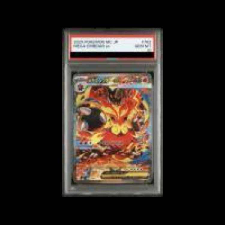 PSA10】メガエンブオーex(SAR仕様) S-TD 762/742 1枚 - メルカリ