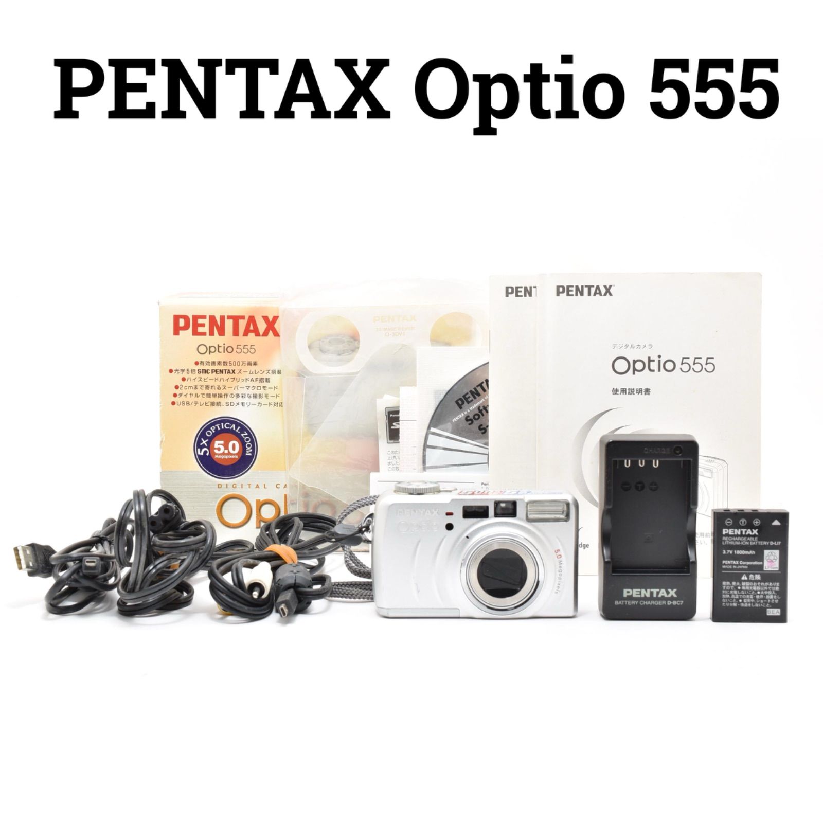 PENTAX Optio 555 デジタルカメラ シルバー Pentax introduce Optio
