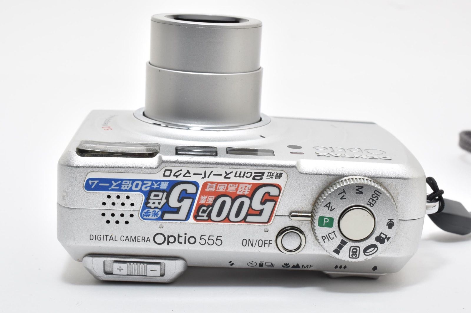 ペンタックス PENTAX Optio 555 シルバー コンパクトデジタルカメラ