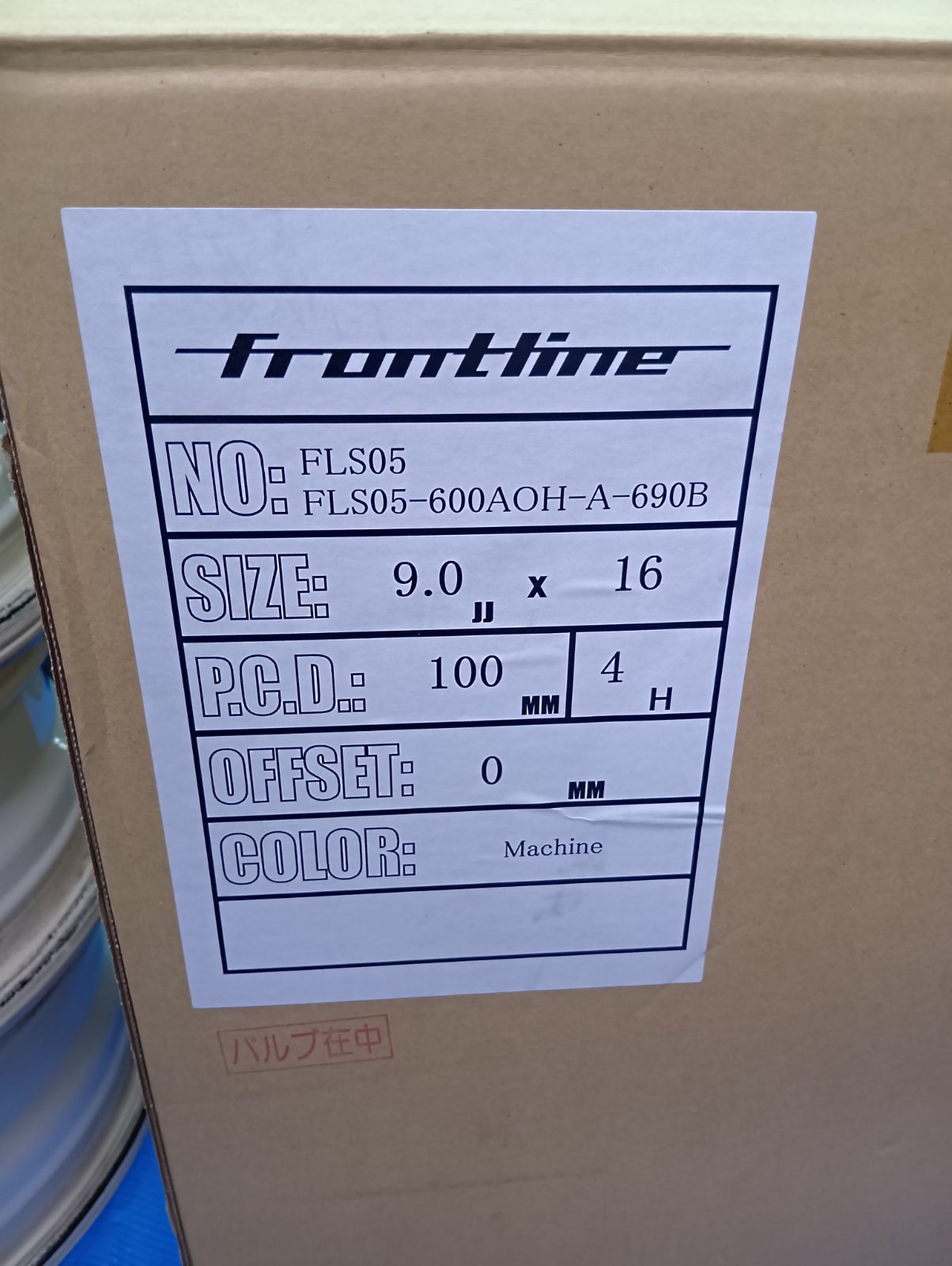 FrontLine EMC FLS05 鍛造 ｱﾙﾐﾎｲｰﾙ 未使用品 - メルカリ