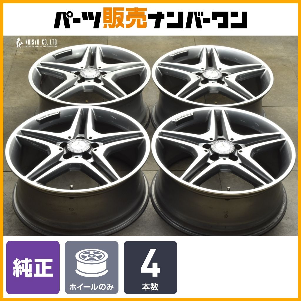 正規品】メルセデス ベンツ W176 Aクラス AMG 純正 18in 7.5J +52 