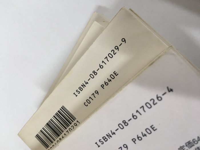 全巻セット【天地を喰らう 全4巻】◇4冊揃い 完結 本宮ひろ志 傑作選