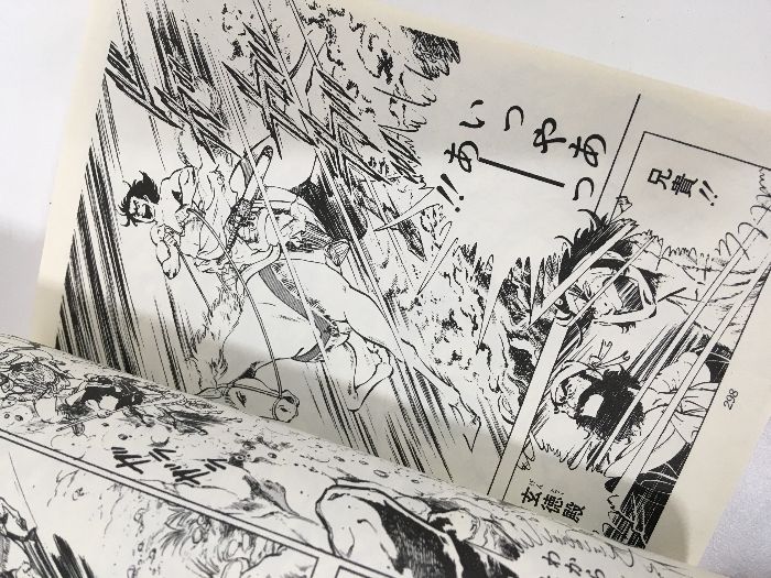 全巻セット【天地を喰らう 全4巻】◇4冊揃い 完結 本宮ひろ志 傑作選