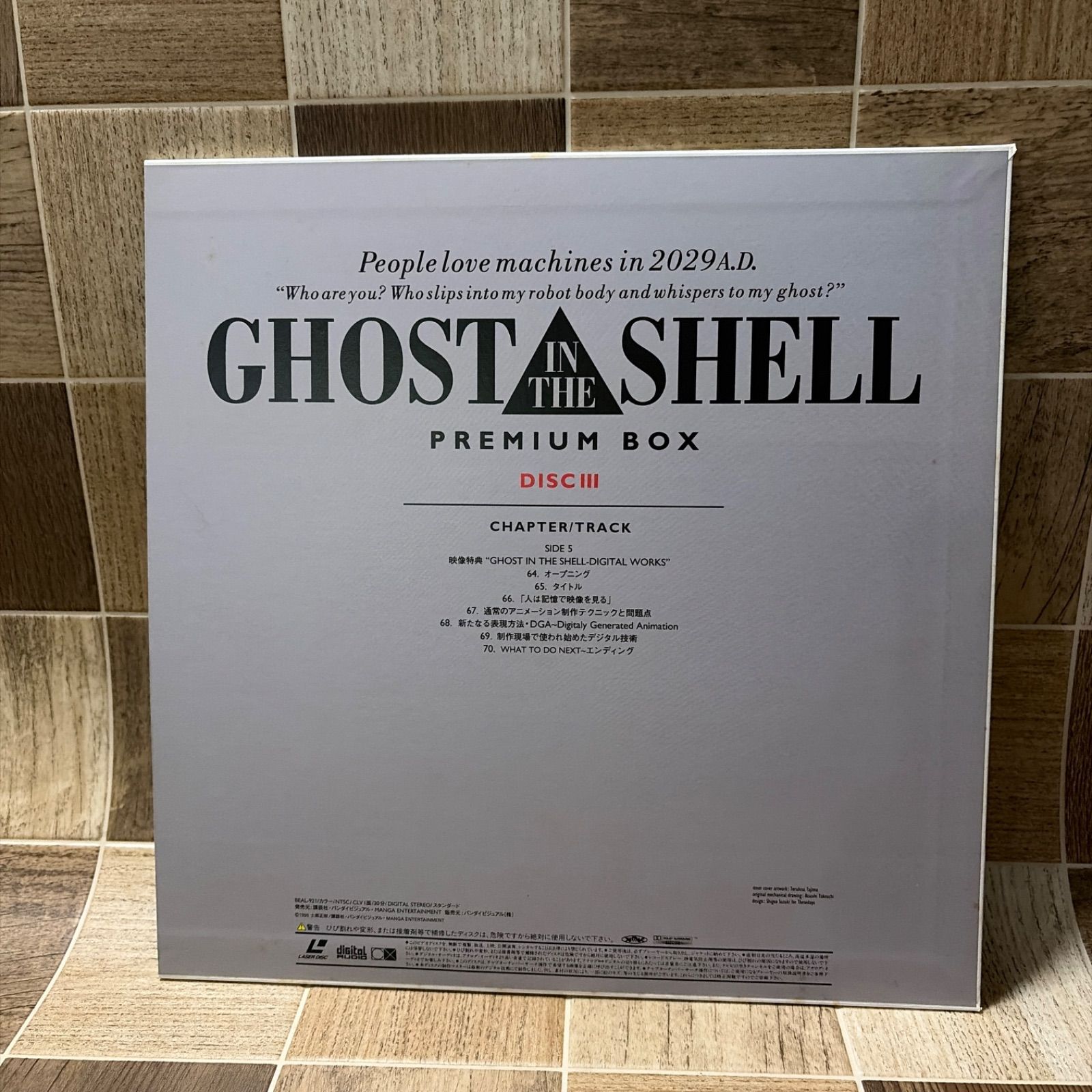LD レーザーディスク GHOST IN THE SHELL 攻殻機動隊 プレミアム