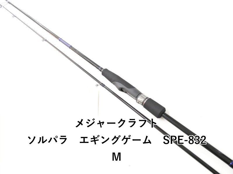 メジャークラフト ソルパラ エギングゲーム SPE-832 M 02-