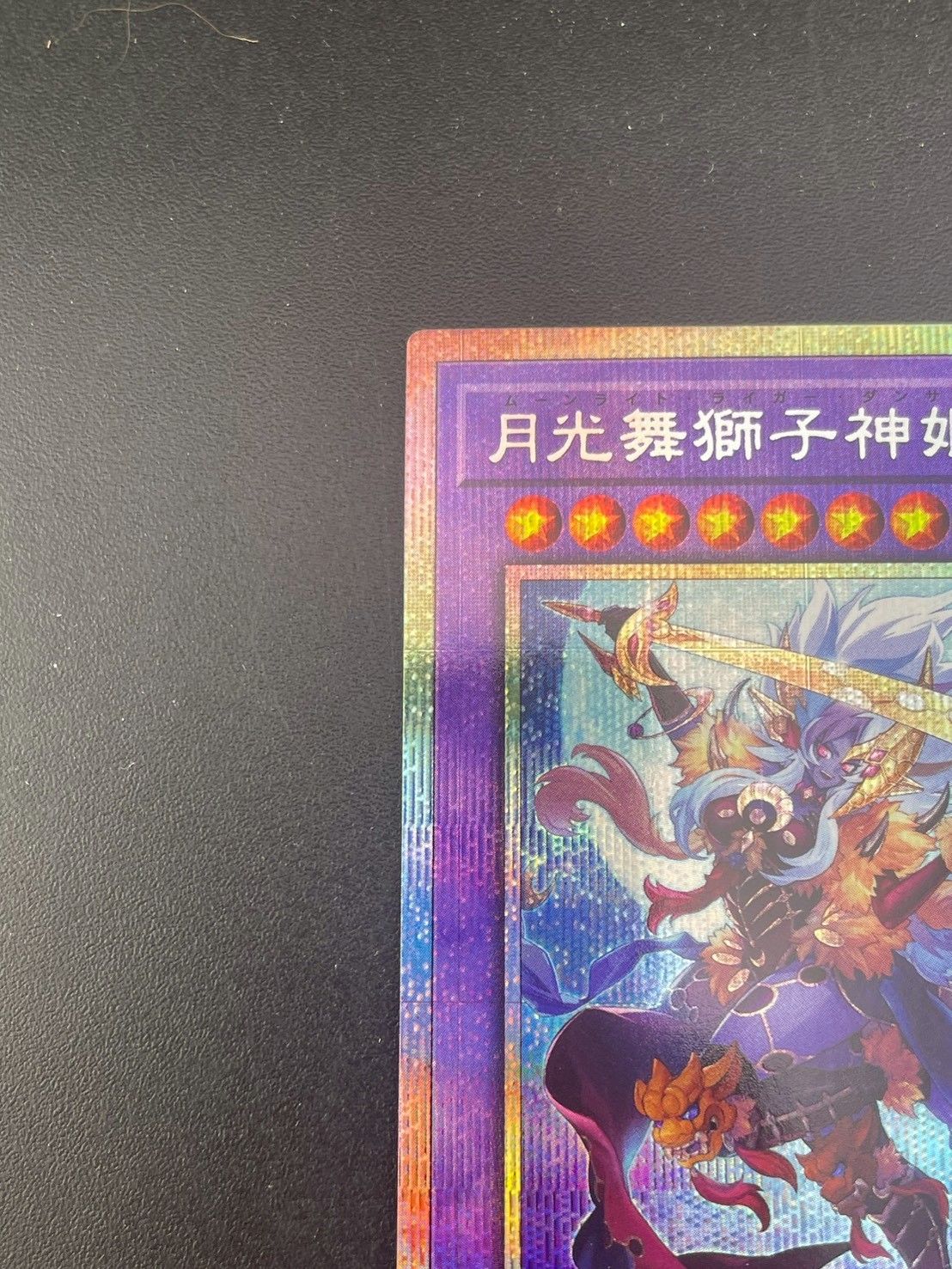 中古品】月光舞獅子神姫 DUAD-JP030 プリズマティックシークレットレア