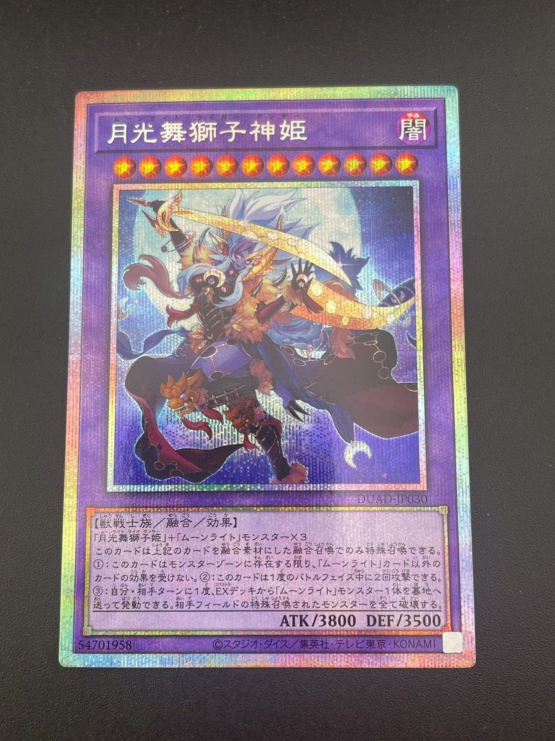 中古品】月光舞獅子神姫 DUAD-JP030 プリズマティックシークレットレア