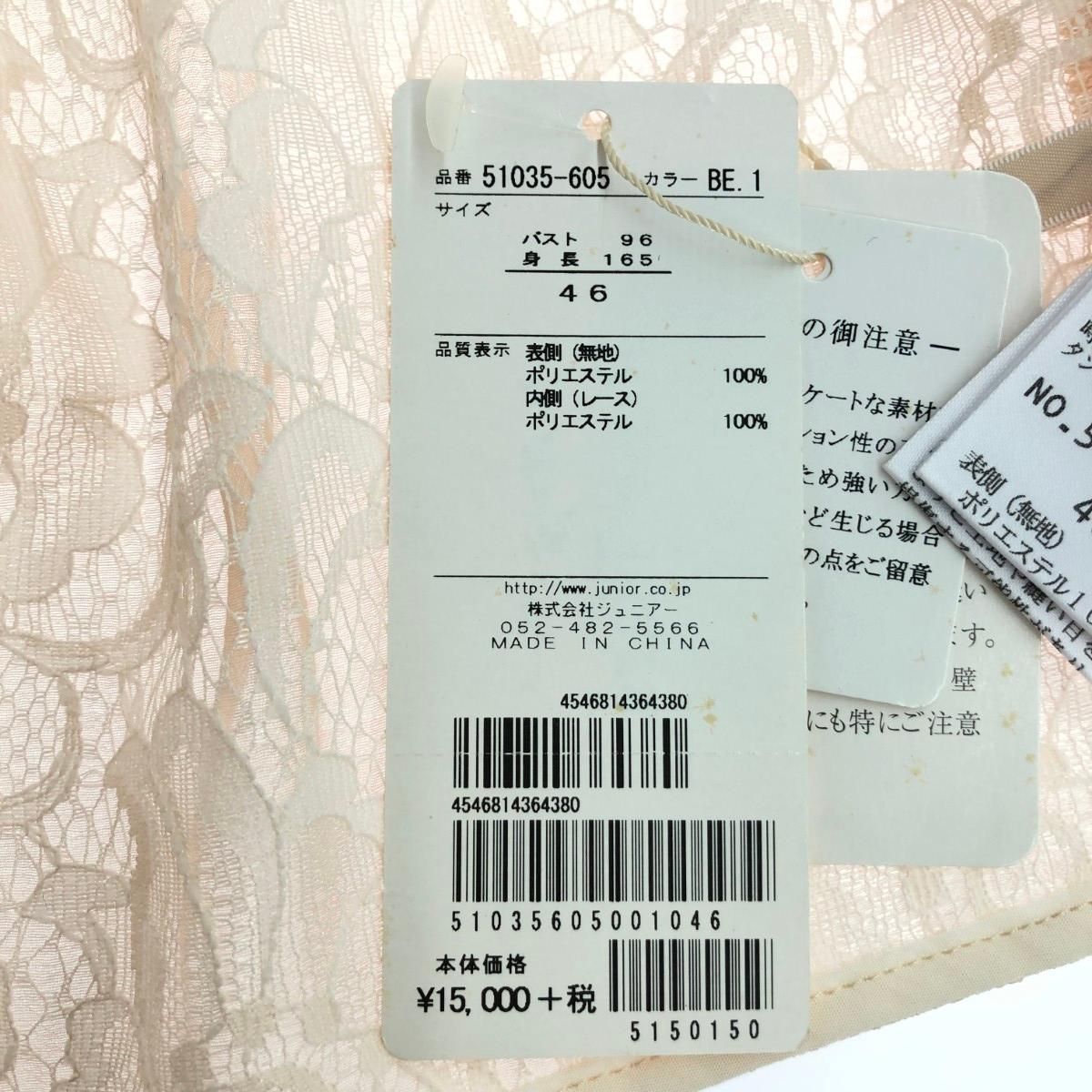 Rose Tiara ローズティアラ 総レースボレロ 大きいサイズ:46