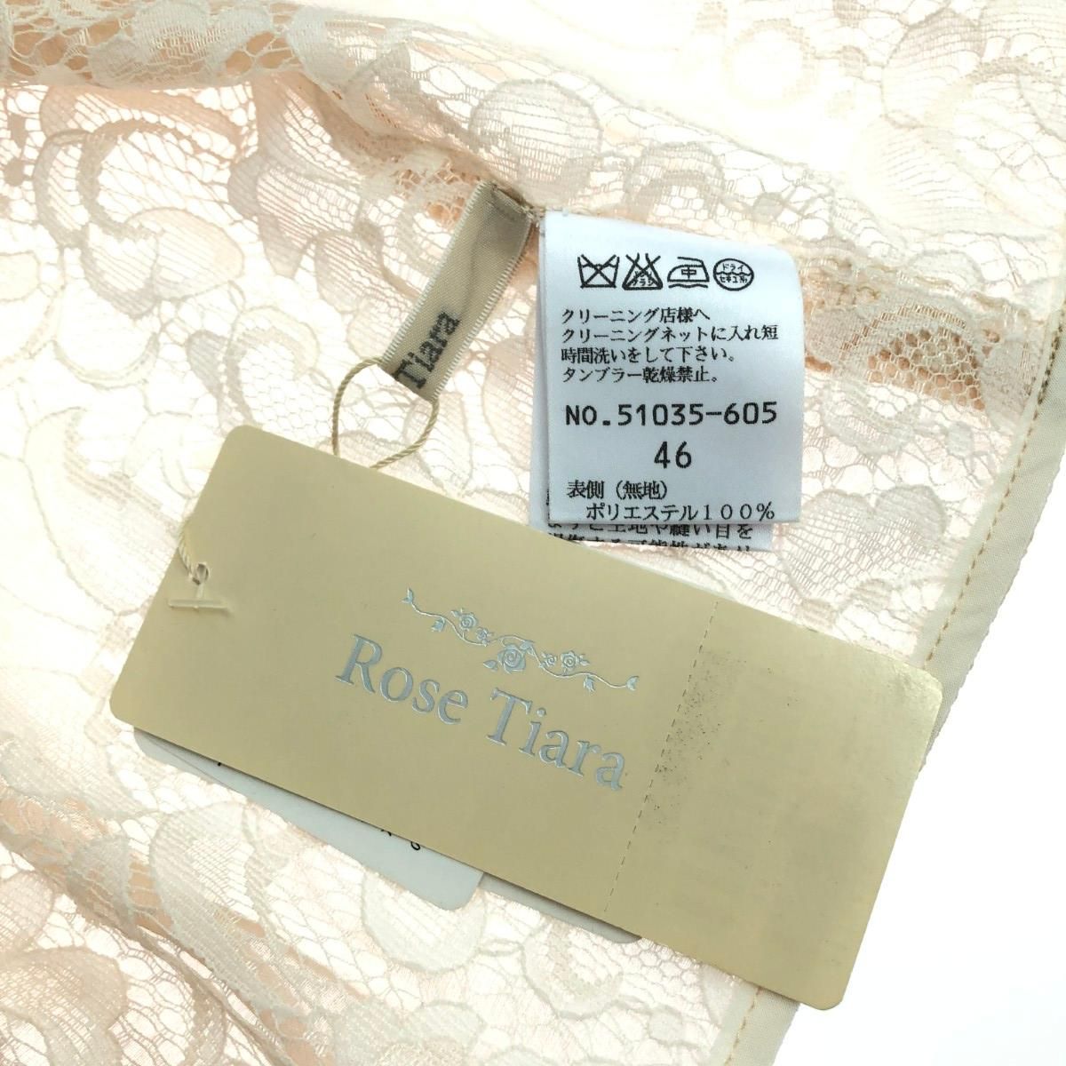 Rose Tiara ローズティアラ 総レースボレロ 大きいサイズ:46