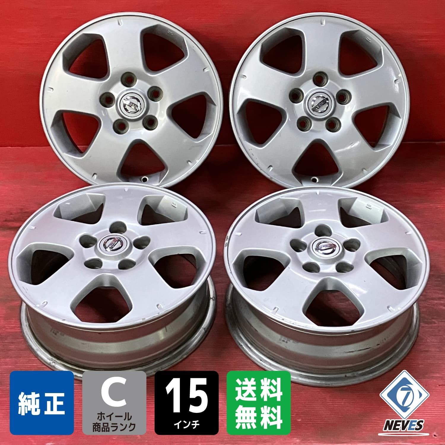 日産 C25 セレナ　15x5.5JJ/オフセット+45/PCD114.3-5H 日産 C25 セレナ15x5.5JJ/オフセット+45/PCD114.3-5H